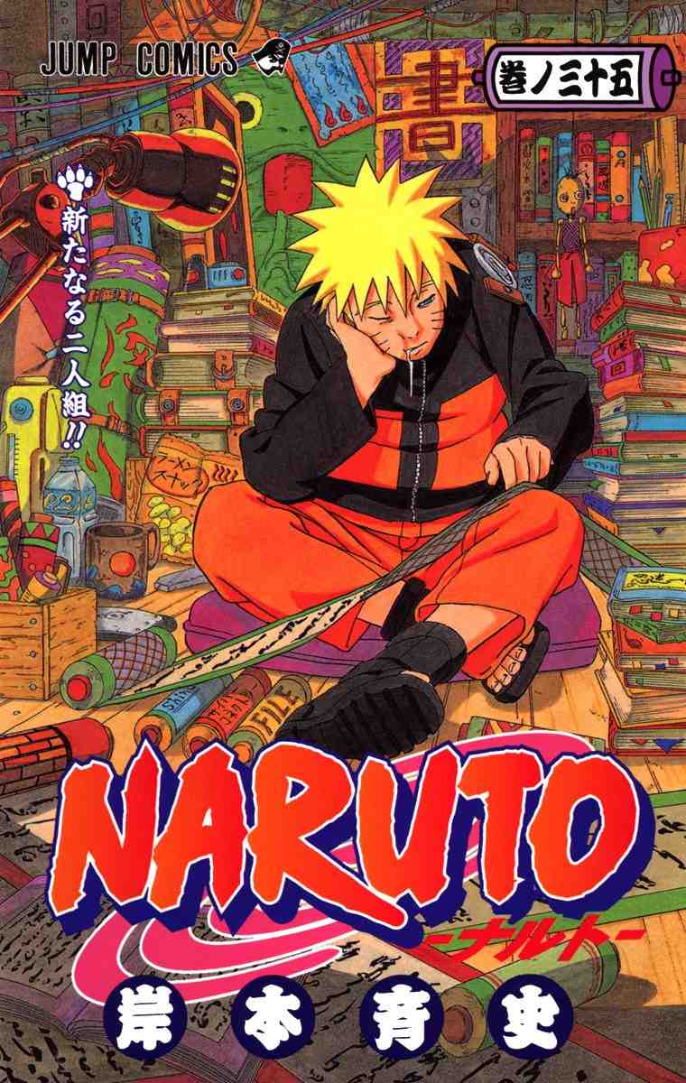 NARUTO―ナルト― カラー版 35巻