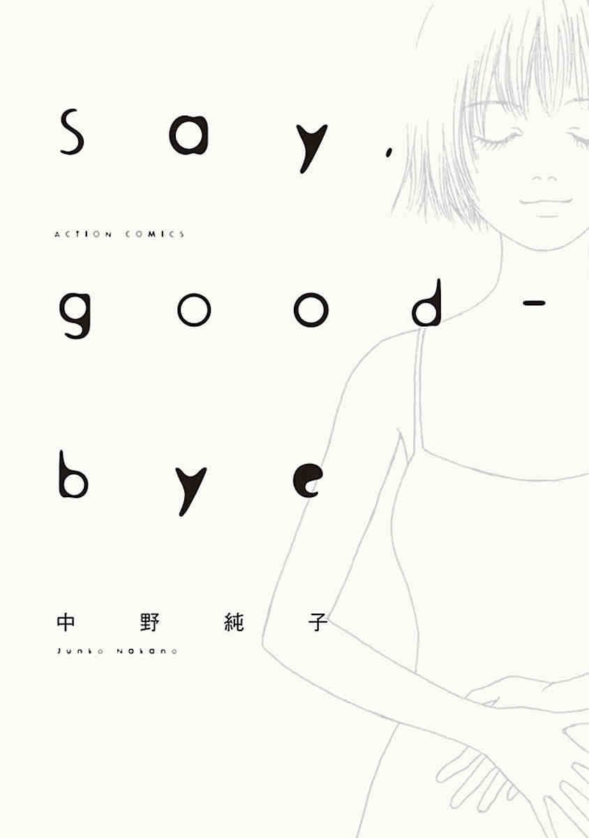 Say、good-bye